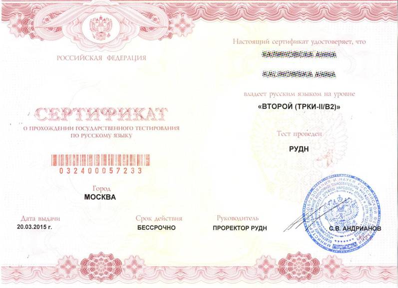 kurs języka rosyjskiego certyfikaty